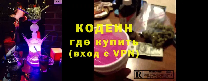 Codein Purple Drank  Бикин 